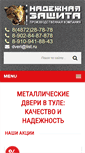 Mobile Screenshot of dveri-klass.ru